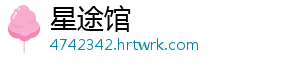 时间管理大师是什么梗 -星途馆